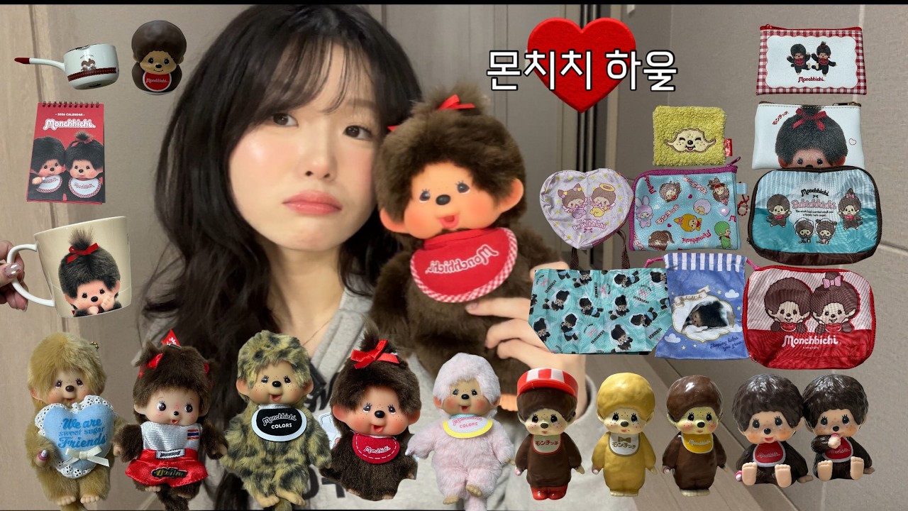몬치치 광인의 몬치치 하울🐵🤎 한국 소품샵부터 일본까지 탈탈 털어옴😤(가방|머그컵|키링|피규어|파우치 등등)