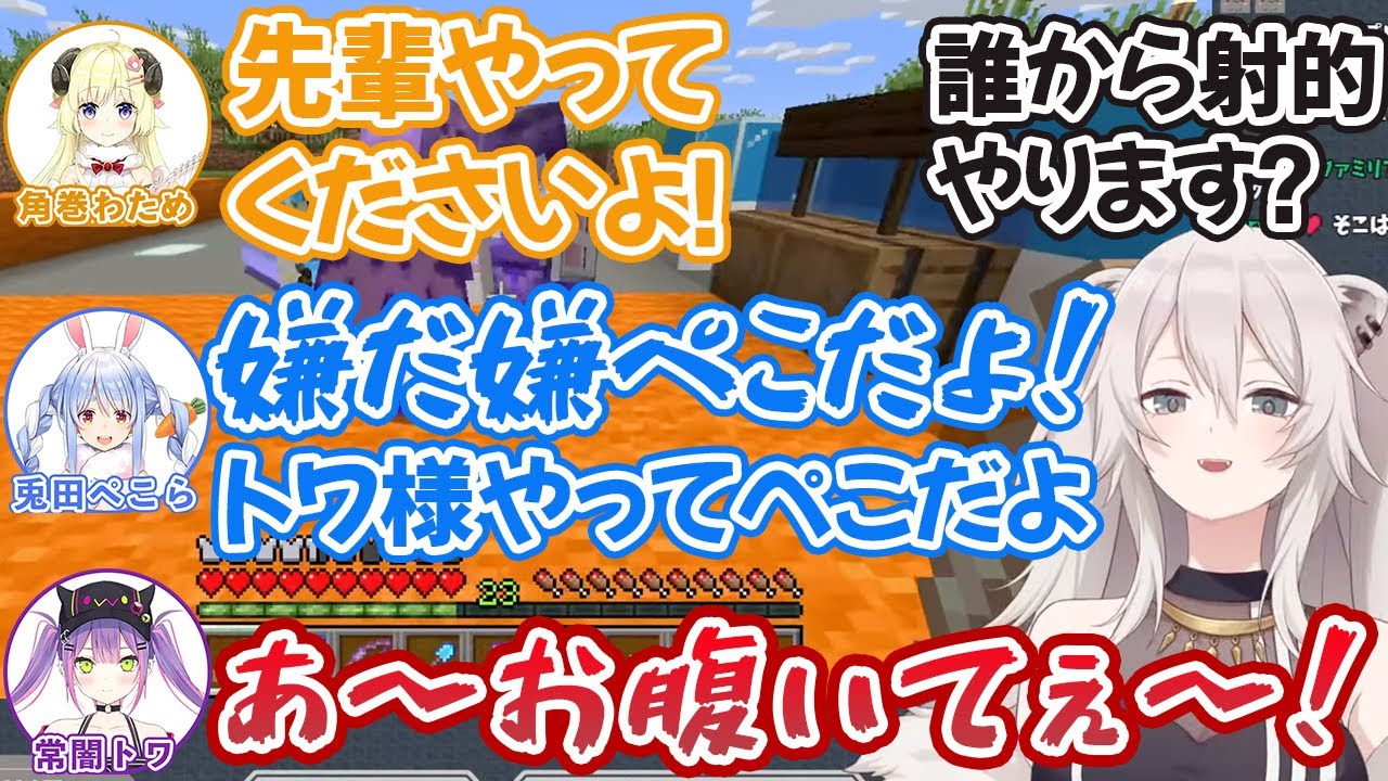 ホロライブ切り抜き 建築バトル中に笑いを巻き起こすトワ様 兎田ぺこら ...