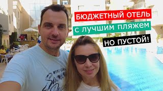 Elysees Dream Beach Hotel❗ИЗМЕНЕНИЯ ПОСЛЕ СЛУЧАЯ С АКУЛОЙ!🦈 Хургада 2024