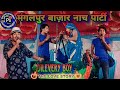 Nach  dilevery boy  love  comedy mahatam pandey mangal pur bazaar nach program