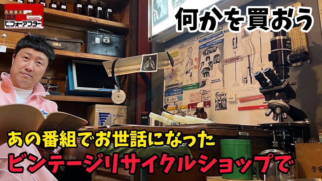『大改造‼︎劇的ビフォーアフター』でお世話になった、大分県大分市の超大型ビンテージ リサイクルショップでお宝探し‼︎