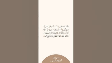 إستمع وإقرأ سورة طه الآيات من ٤١ إلى ٤٦ الشيخ محمد أيوب