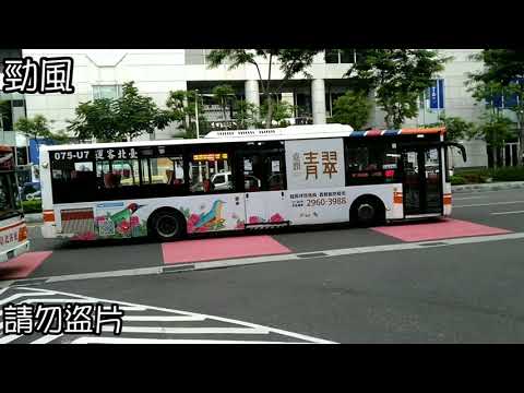 (首都客運集團)首都客運集團特輯 3