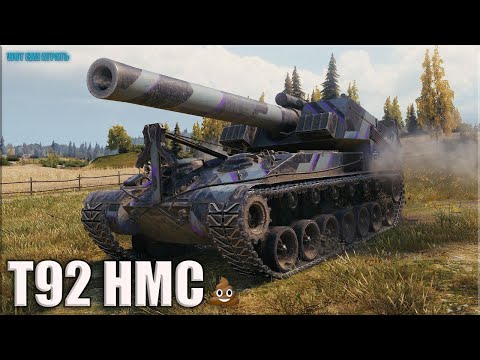 Лютый АРТАВОД на Малиновке ✅ 8к урона ✅ T92 HMC World of Tanks