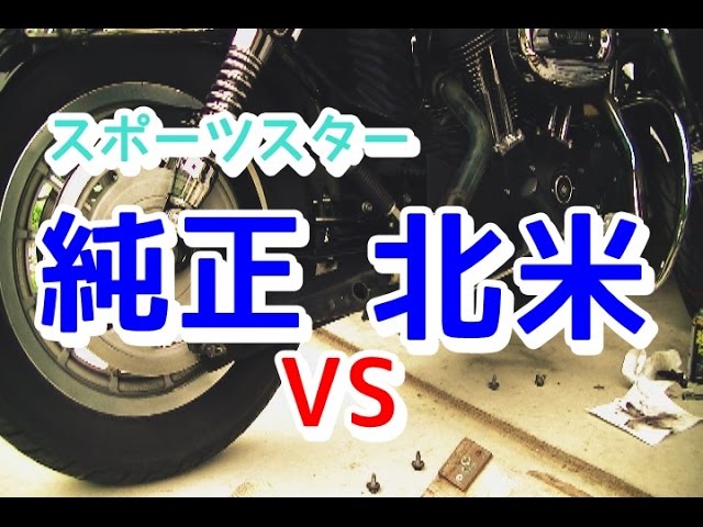 スポーツスターのマフラー交換！ - YouTube