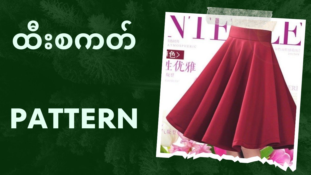 ထီးစကတ် pattern....#designer #nwayoo #pattern