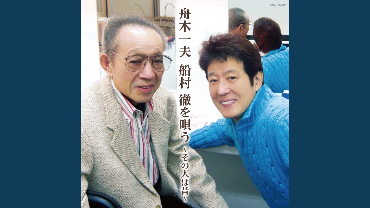 帰郷 - YouTube