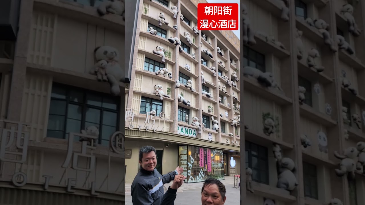 漫心酒店在朝阳街