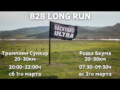 Back to Back (B2B) Long Run от HomeRun 🏃♂️ | Pedro Vizuete