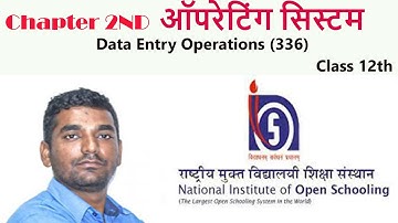 NIOS CLASS 12 | Data Entry Operations Class 12th NIOS Board Chapter 2 | ऑपरेटिंग सिस्टम