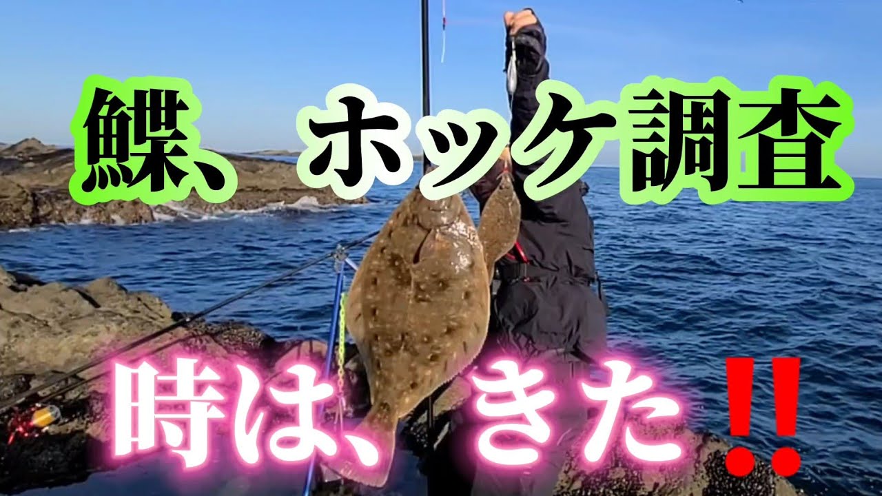 【北海道】 【釣り】時は、きた‼️2月過去最高釣果