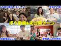 【ボツ動画&未公開シーン】17時入園ディズニーシー・夫婦で子育て論語り・恋愛相談Q&A・夢を語り合う家族