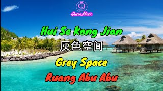 Hui Se Kong Jian 灰色空间 (Ruang Abu Abu) Audiophile Mandarin Lirik dan Terjemahan
