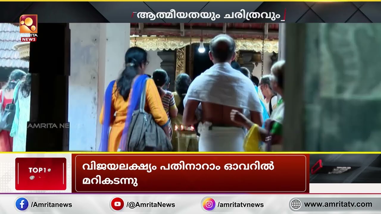 ചരിത്രവും ആത്മീയതയും ഒരുമിക്കുന്ന തവനൂർ–തിരുനാവായ | Thirunavaya