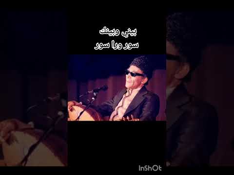 بيني وبينك سور ورا سور الشيخ إمام طرب طربيات طرب اصيل