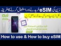 How To Get Zain ESIM How To Use ESim Zain Ksa Helan MTM Box 