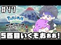 【色厳選】あと残り色オヤﾀﾏﾁｬﾝ2匹ってマジィ!?!?【ポケモンLEGENDSアルセウス】