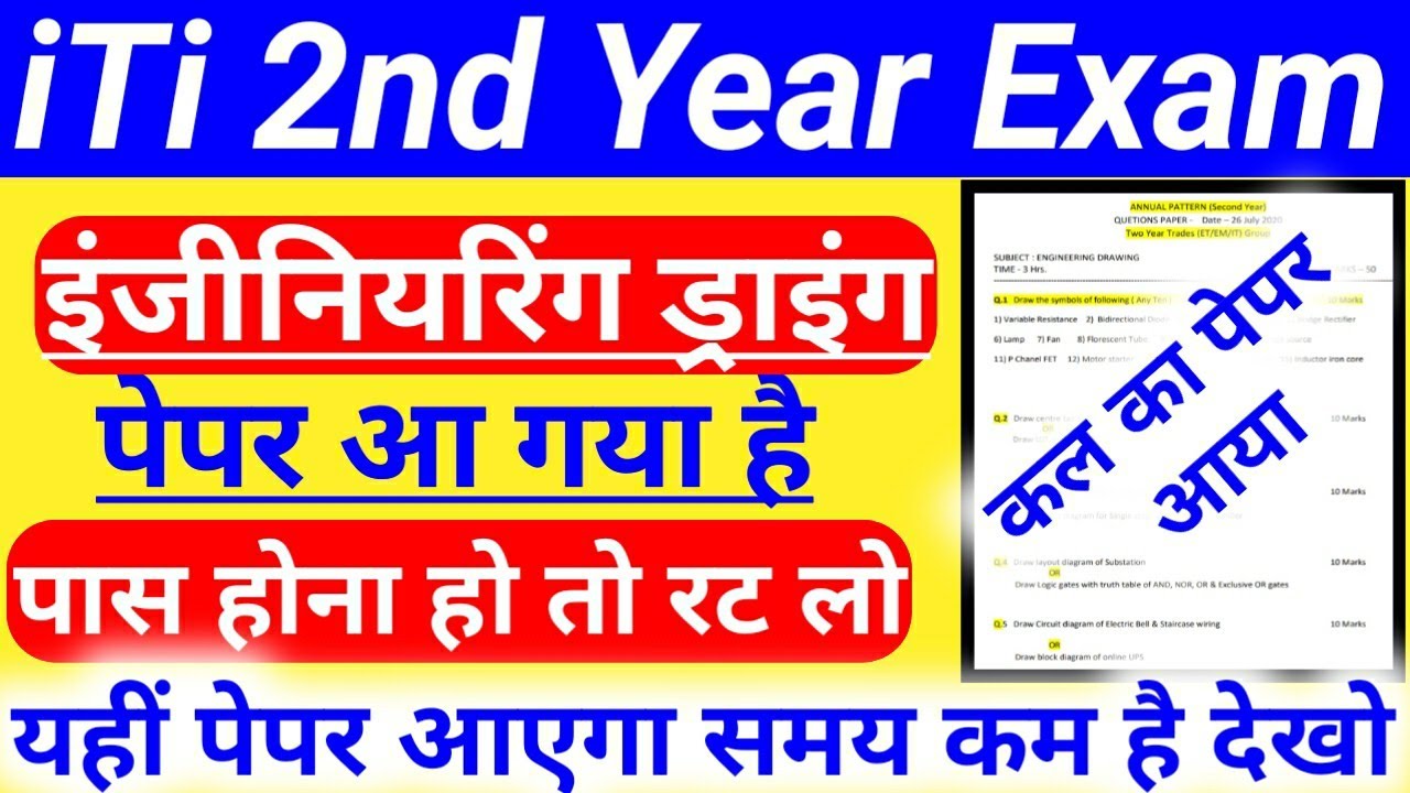 iti 2nd year drawing paper 2021 iti 2nd year engineering drawing answer key 