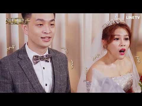 【婚禮歌手】EP8預告：李玉璽扮壞脾氣攝影師，嚇得新人發抖| LINE TV 共享追劇生活