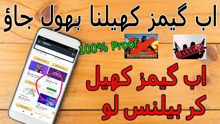 Play game and earn balance | earn balance app 2019 | How to earn balance in Pkistan screenshot 5