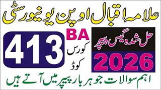 AIOU BA Code 413 Past Papers Solved &amp; Guess Paper 2026 | Pass in One Day! ✅