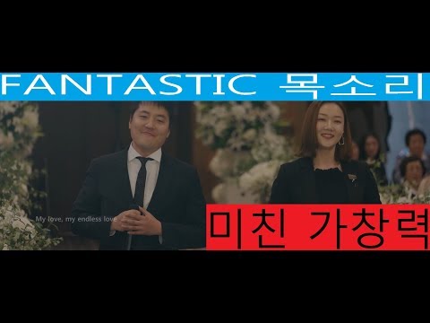 [역대급 레전드] 가심비 폭발 Endless Love 결혼식 듀엣 축가 ! (강력추천)