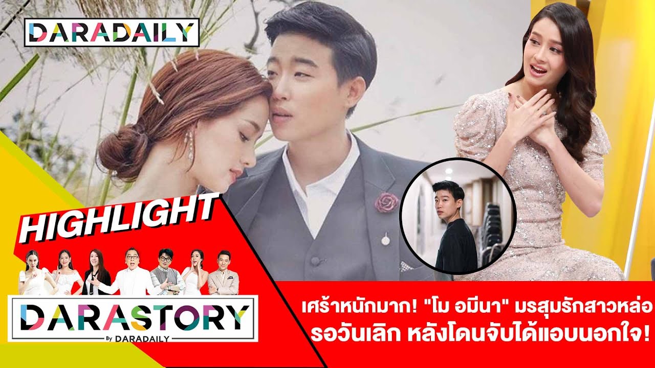 เศร้าหนักมาก! 