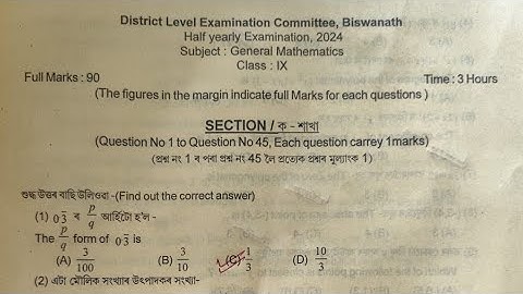 Biswanath District Half Yearly Examination 2024|General Maths question paper with solved MCQs|Class9