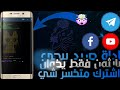 اقوى أداة صيد حسابات ببجي عبر بايثون 