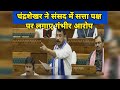 LS। Chandrashekhar Speech | Discussion on Election Reforms |December 2025