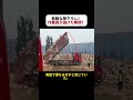 危険な荷下ろし! 作業員が逃げた瞬間!  #作業事故 #危険作業 #ダンプ荷下ろし #ヒヤリハット #工事現場