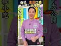 【南瓜】雙重口感爆擊！餐飲總監龍師傅教你神級技巧！#健康好生活 #黃景龍 #南瓜 #栗子南瓜 #東昇 #shorts