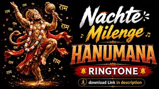 NACHTE MILENGE HANUMAN RINGTONE DOWNLOAD | INSTAGRAM MOST TRENDING RINGTONE | BHAKTI BGM RINGTONE