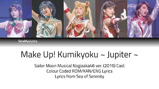 Sera Myu - Make Up Kumikyoku ~ Jupiter ~ (2019 ver.) (Lyrics)