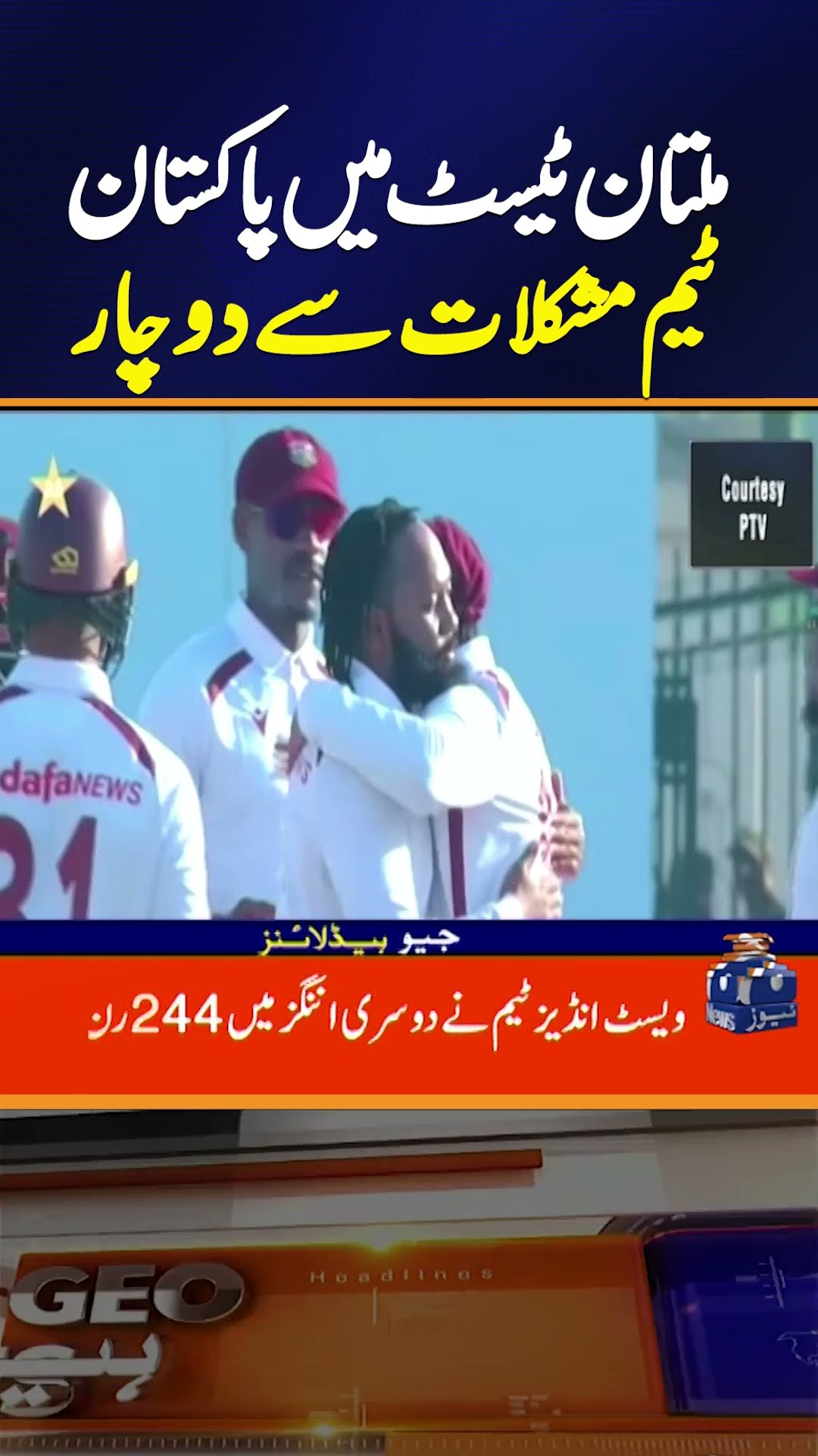Windies post 254-run target against Pakistan in final Test | Geo Sports