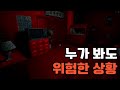 [후즈 앳 더 도어] 공포 게임에서 역추리 하는 사람
