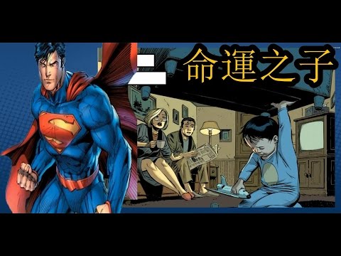 DC-超人 命運之子 Superman