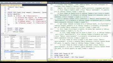 MS SQL Server.  DML.  06.  Оператор MERGE.