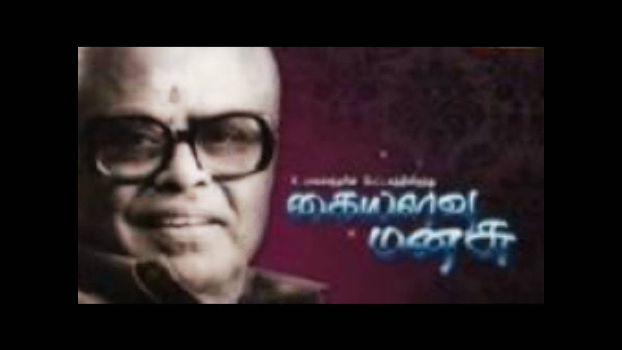 Kaialavu manasuwmv