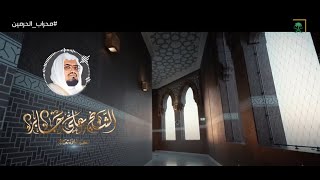 قصة بداية الشيخ علي جابر في إمامة المسجد الحرام