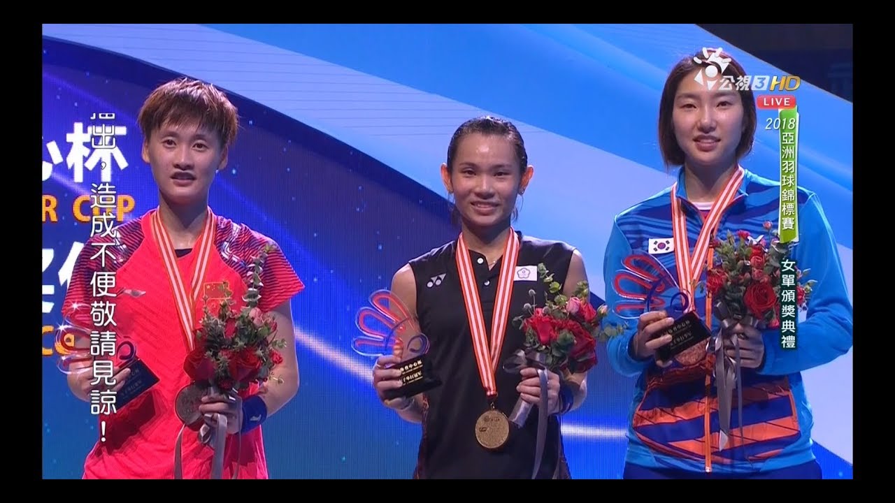小戴2018亞錦賽女單封后比賽全記錄 羽球 運動視界sports Vision
