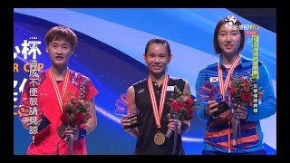 羽球亞錦賽戴資穎vs陳雨菲 20180429 公視3台 Tai Tzu Ying vs Chen Yu fei