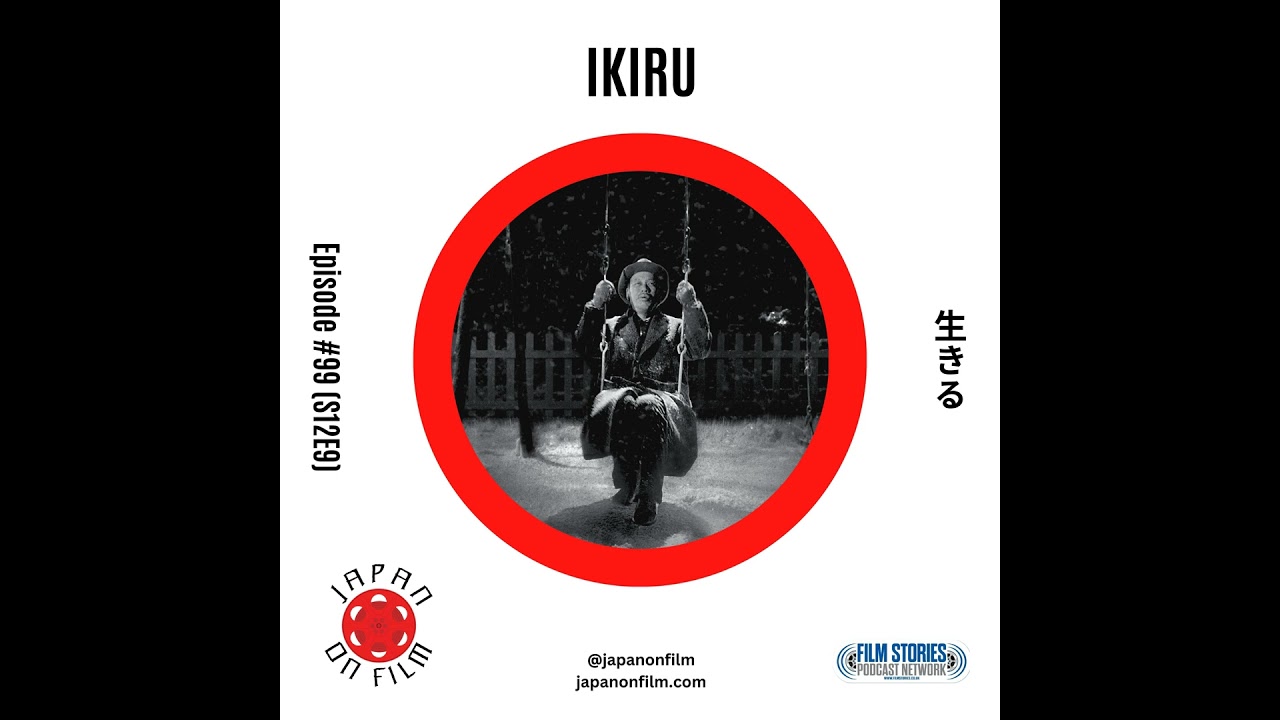 S12E09 – Ikiru (1952) [生きる]