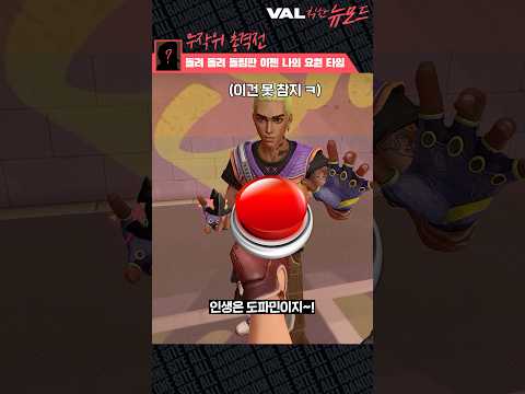 이번 미션은 무작위 총격전 입니다! // 발로란트
