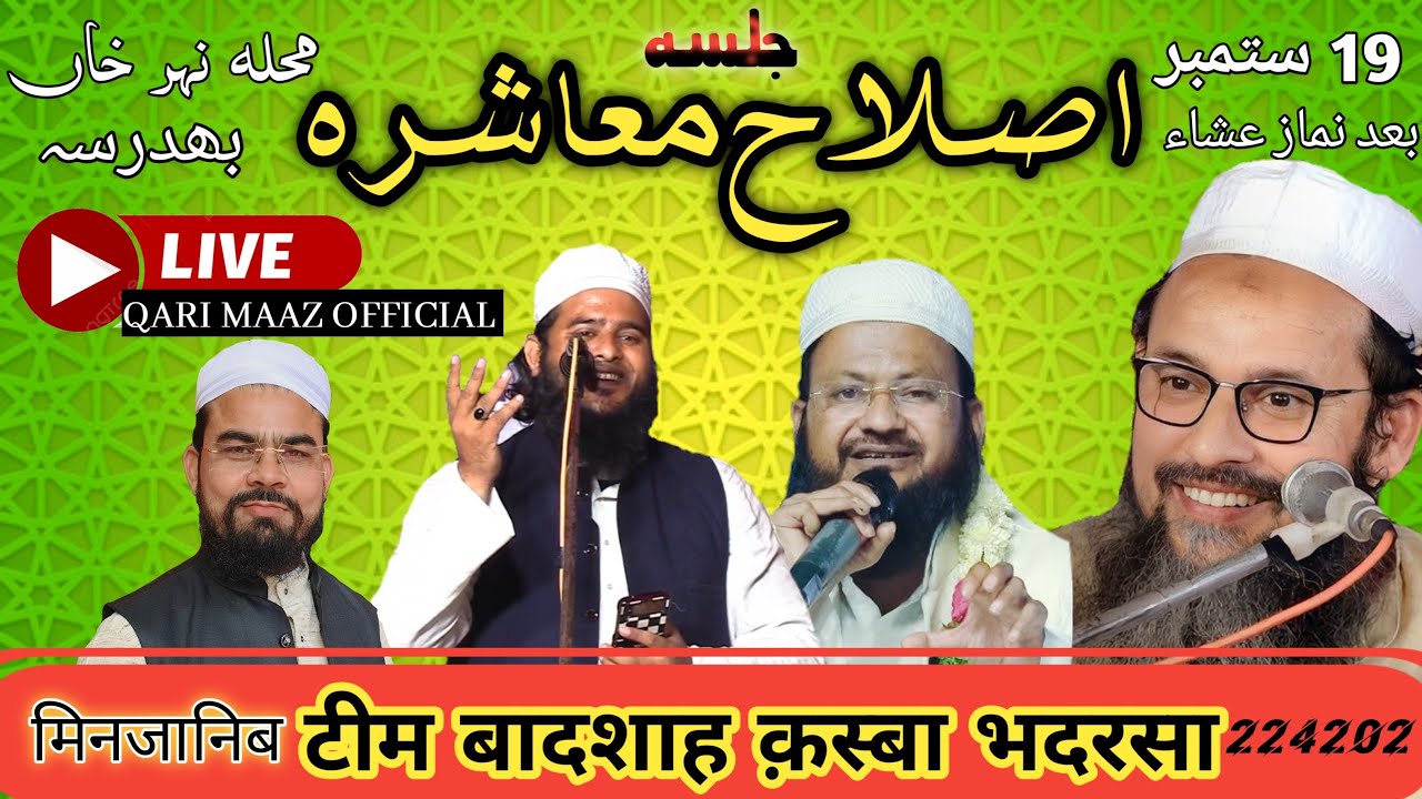 Jalsa Islah e Moashirah program in bhadarsa Ayodhya Fzd 19 September 2025