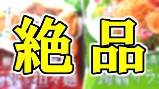 スーパーで見つけた絶品蒟蒻麺!その味やいかに!【糖質制限】【ダイエット】