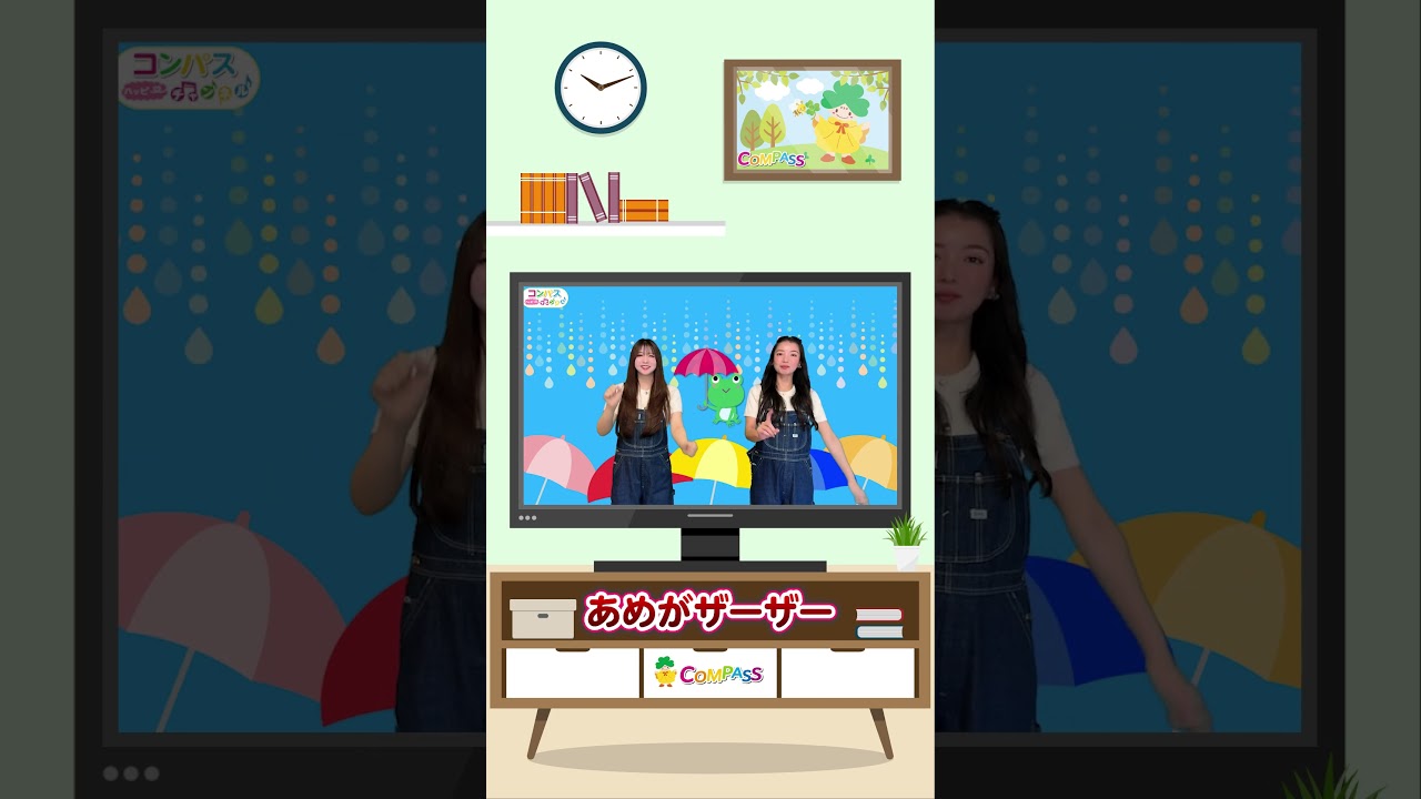 ◆本編はこちら↑↑　あめがザーザー♪　みんなで歌おう02