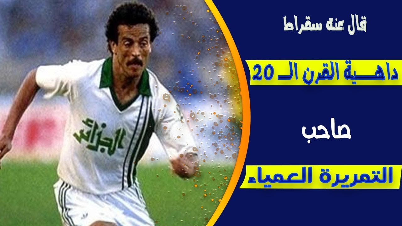 حكاوى رمضان / الاسطورة لخضر بلومي