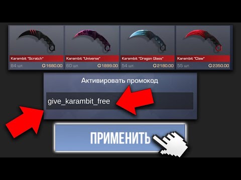 ЛУЧШИЙ СПОСОБ ПОЛУЧИТЬ ПРОМО-КОД в STANDOFF 2 // Как получить промокод стандофф 2 2021