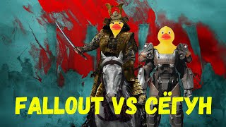 Fallout и Сёгун - Самураи против силовой брони | Сериалы 2024